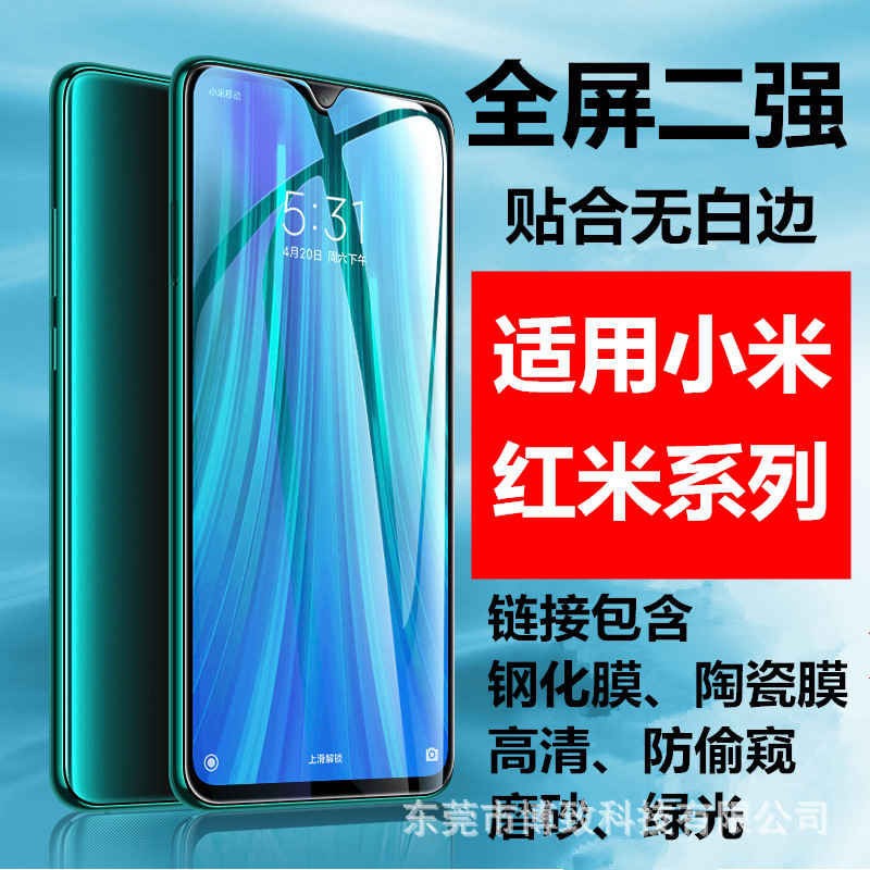 For Red Rice K60 Full Screen Full Transparent Red Rice K50pro Tempered Film Red Rice 9 Anti-peeping Ceramic Film K30K30