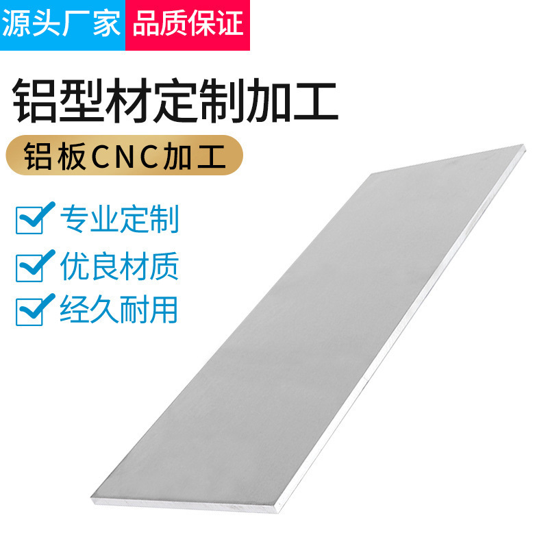 6061 5052 Aluminum Plate 6063 Non-Standard Aluminum Row Aluminum Profile Cnc Processing Aluminum Alloy Frame Aluminum Panel Oxidation