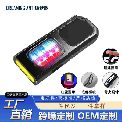 Emergency Portable Keychain Light Flashlight Red and Blue Warning Light Magnetic Work Light Emergency Rechargeable Large Floodlight (UV fənərlər) - 215b-multifunctional-keychain-light-magnet-hook