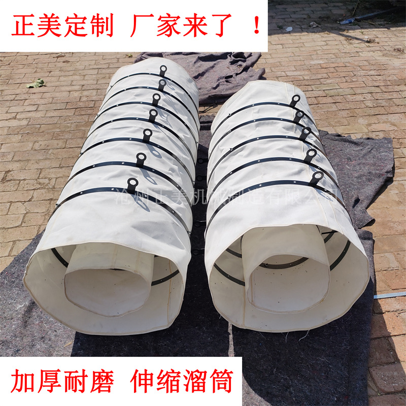 散装机伸缩布袋灰库装罐车溜管耐磨帆布水泥伸缩节放料溜筒除尘器