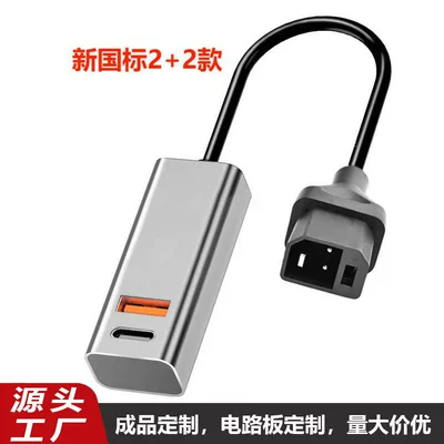 Factory direct sale electric Other Electric Vehicle Accessories - 30-national-standard-plugs