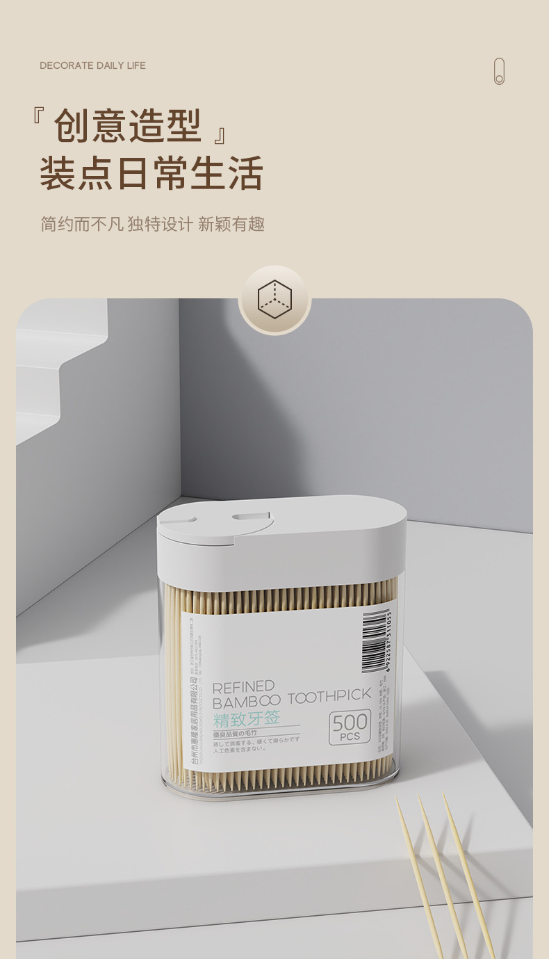 Toothpick Bottle Home Simple Cute Home Toothpick Jar 1 Pc