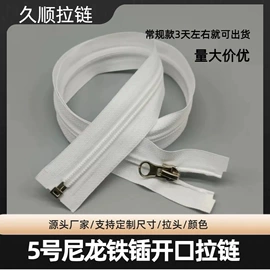 拉链;拉链头;装饰刀剑