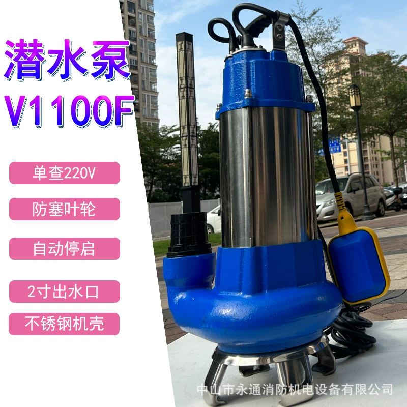 Подвальный подъемник, колодец для сбора сточных вод, автоматический погружной насос, насос для дренажа реки V1100F, однофазный, 220 В