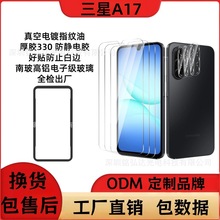 适用三星A17高铝高清电镀A17防窥膜三星A07钢化膜一体透明镜头膜