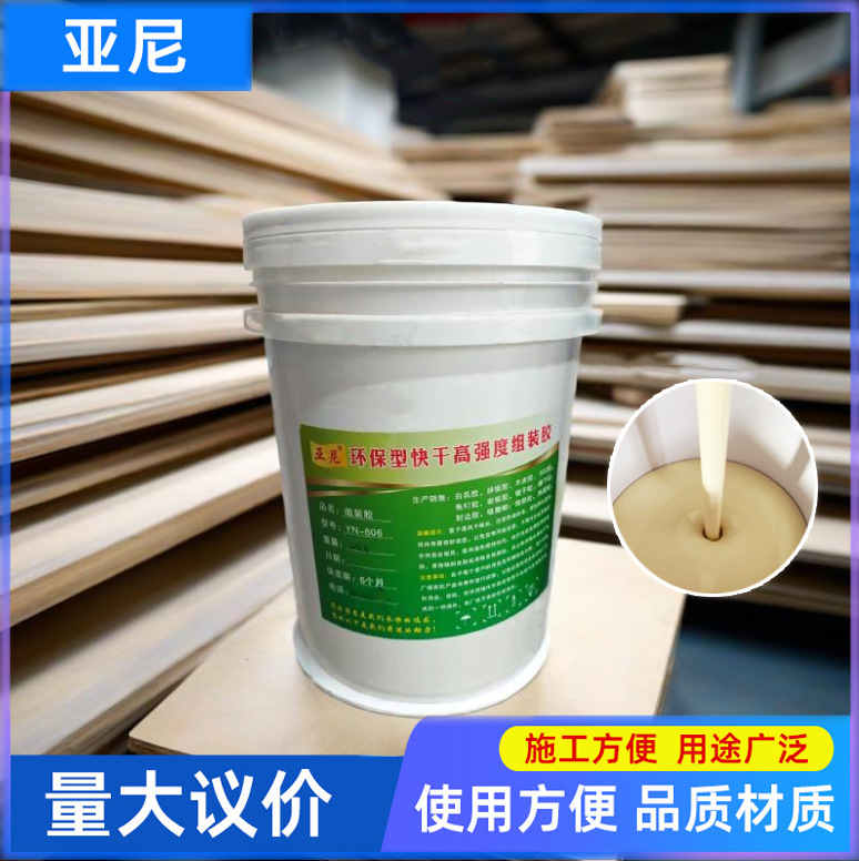 木工组装黄胶高强度组装胶升级款木头家具组装拼接木制品用黄胶