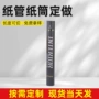 包装书画筒硬纸管