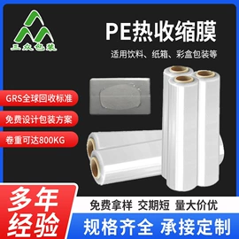 静电膜收缩膜;拉伸缠绕膜;包装薄膜