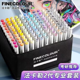 视觉传达马克笔推荐|1688毕设专用套装618优惠