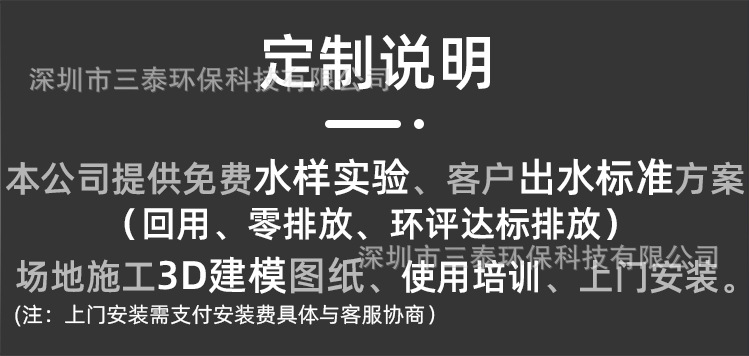 小型污水-恢复的_02