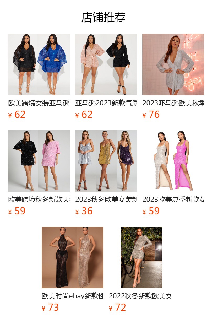 预览状态下无法点击,发布后,可点击跳转到对应的商品页面