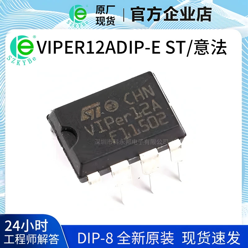 Оригинальный прямая VIPER12ADIP-E переключатель питания SMPS регулятор DIP-8 чип спот