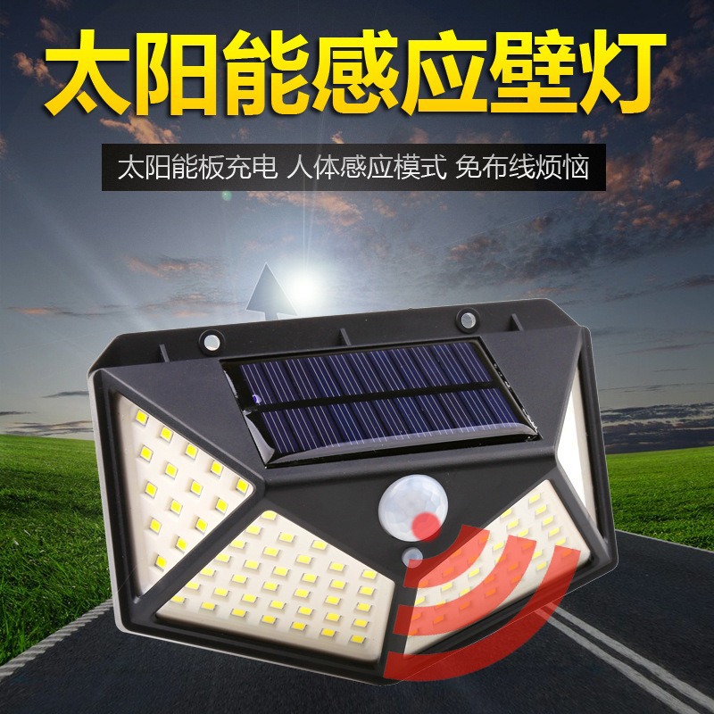 廠家 四面壁燈100LED太陽能燈人體感應燈壁燈戶外防水樓梯燈路燈
