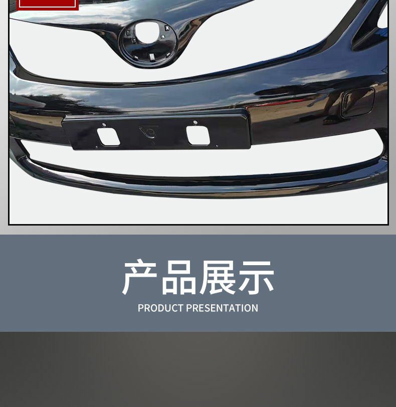 Suitable for Toyota Corolla Front Bumper 07-09 Corolla Rear Bumper 10 Corolla Bumper