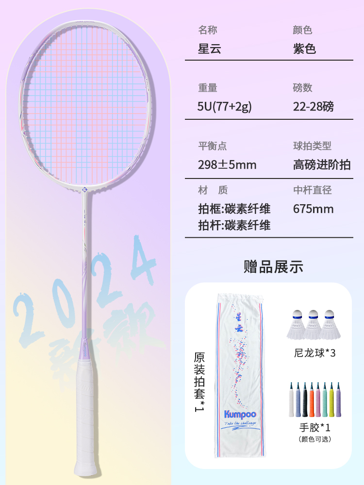 왕샤오유가 추천하는 [하이파운드 고급샷] Xunfeng Nebula - 보라색 샷 [더블 컬러 스레드] - [실을 잡아당긴 완성샷]