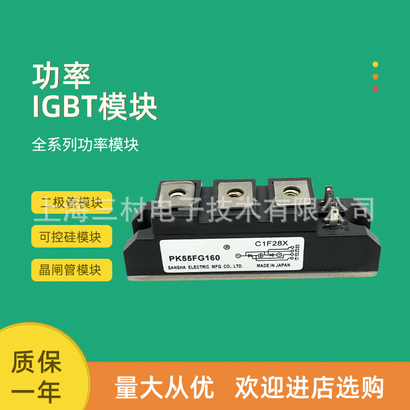 可控硅整流元件 半导体器件 晶闸管 可控硅模块现货PK55FG160