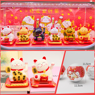 Solar energy automatic lucky cat opening small gift twisted egg blind box desktop office home rich start beckoning