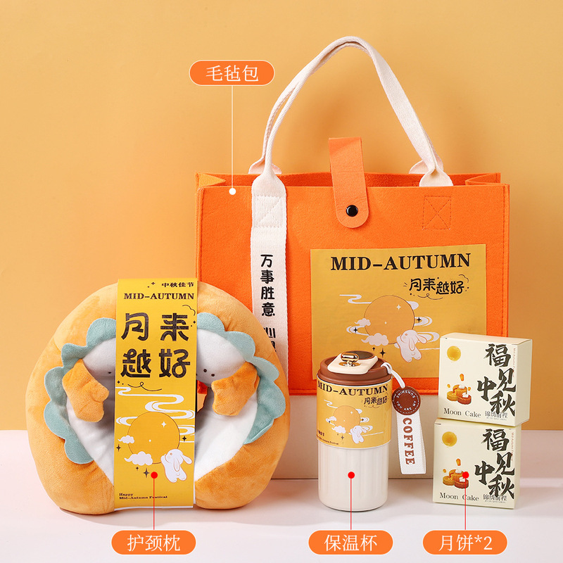 中秋节礼品套装企业送客户商务月饼礼盒员工福利实用伴手礼物批发|undefined