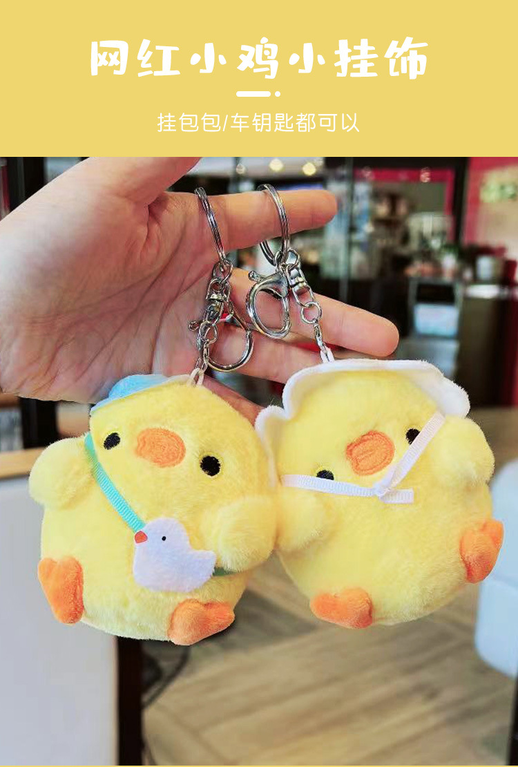 15-网红小鸡_02.jpg