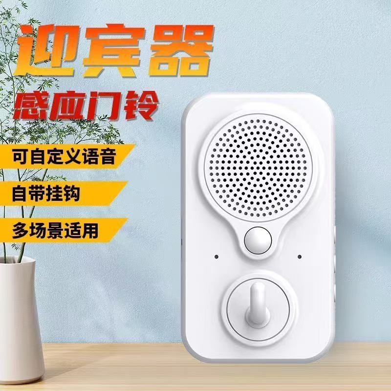 Doorbell Sensor Store Entrance Welcome Sign Supermarket Shop Small Business Welcome Alarm Security