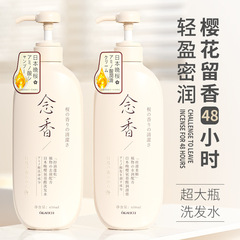 Nianxiang Japanese Evening Sakura Amino Acid Shampoo, Conditioner, Shower Gel Set Long-lasting Fragrance and Oil Control One-piece Hair Replacement
