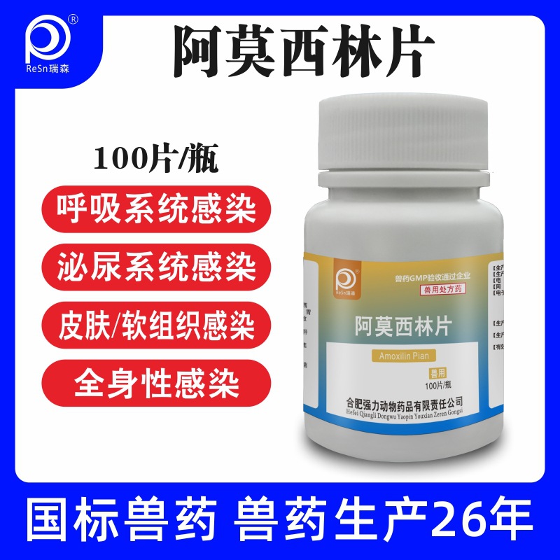 Amoxicilina tableta veterinaria Amoxicilina tableta veterinaria píldora veterinaria píldora de pollo para cerdos para gatos y perros para fiebre porcina