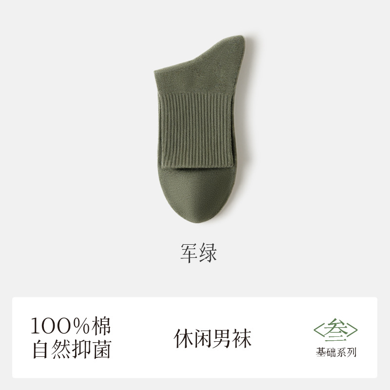 諸及び靴下男性100% 綿中筒靴下2024秋の新商品純綿防臭吸汗運動白靴下卸売り