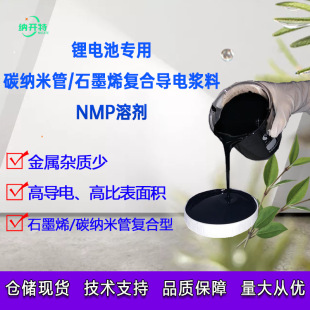�늳،�늄� nmp̼�ܝ{ ʯīϩ�ͺό�늄��ߌ��̼��ʯīϩ�{