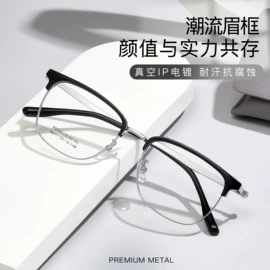 框架眼镜;儿童框架镜;太阳镜