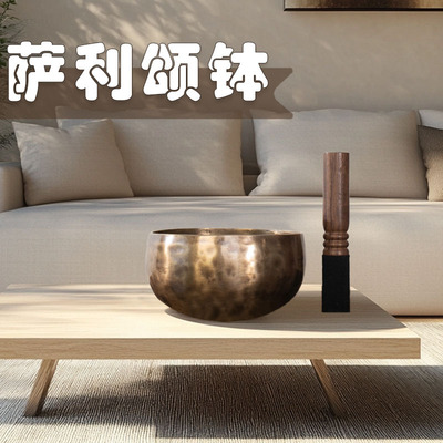 尼泊尔手工萨利颂钵冥想铜钵佛音碗音疗瑜伽静心正念钵铜磬|ms