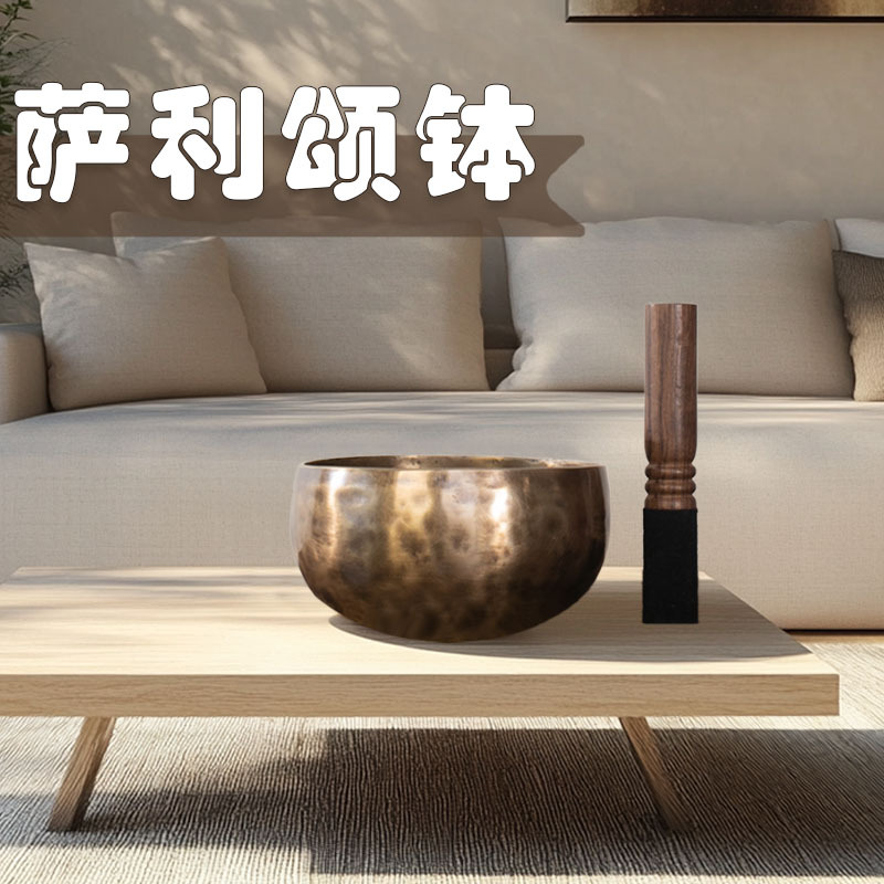 尼泊尔手工萨利颂钵冥想铜钵佛音碗音疗瑜伽静心正念钵铜磬|ms