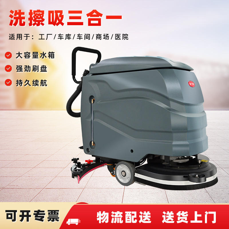 Hand push 530 type electric washing machine factory workshop floor cleaning machine community property cleaning mop manufacturer