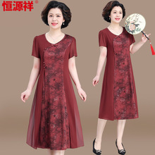 恒源祥妈妈连衣裙夏装喜婆婆婚宴装改良旗袍中老年女夏季雪纺裙子