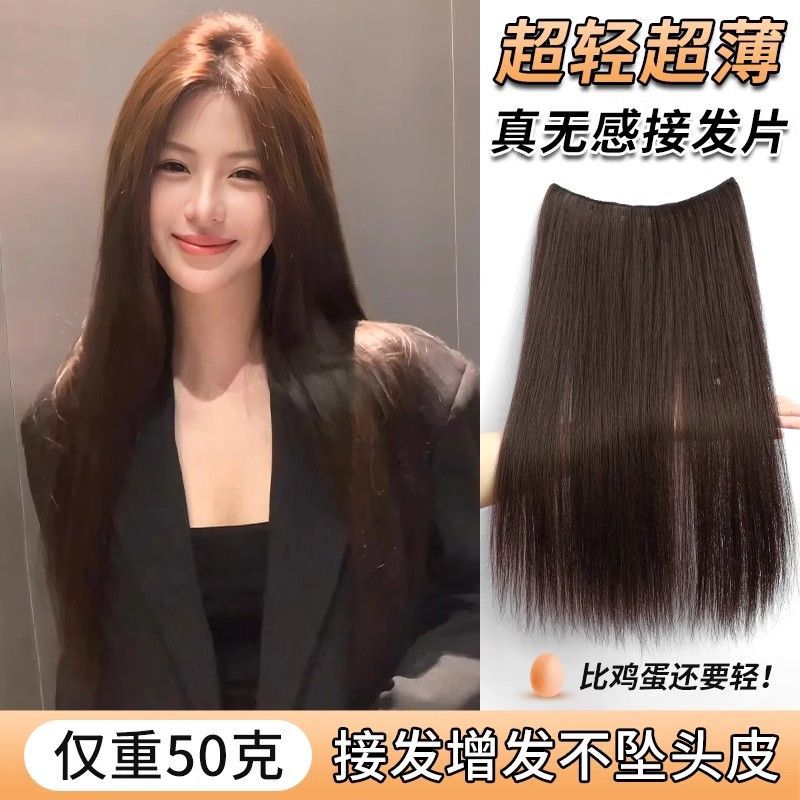 Extensión de cabello de una sola pieza de cabello superligero y delgado para aumentar el volumen de cabello flojo negro largo y recto simulación de cabello de pieza entera de cabello invisible sin marcas