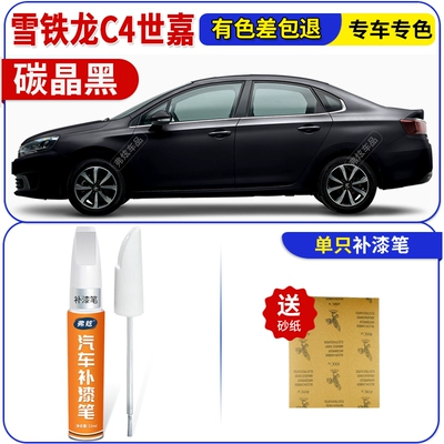 Avtomobil boya qələmləri, Paint Pen Platinum Gray Car-Specific - carbon-crystal-black-sega-touch-up-paint-pen
