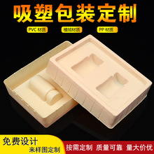 厂家定 制pvc包装盒植绒吸塑内托化妆品包装塑料泡壳吸塑托盘