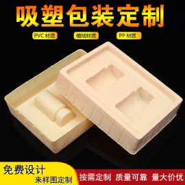 厂家定 制pvc包装盒植绒吸塑内托化妆品包装塑料泡壳吸塑托盘