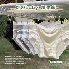 baby精灵裤丝绸蕾丝内裤女士夏超薄冰丝内裤女批发拼接大码三角裤