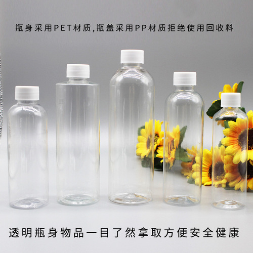 100ml plastic pet bottle PET reagent bottle plastic chemical reagent bottle small mouth transparent chemical reagent bottle