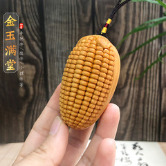 崖柏木雕金玉滿堂玉米盤玩手把件車掛件包包裝飾品掛飾小擺件代發