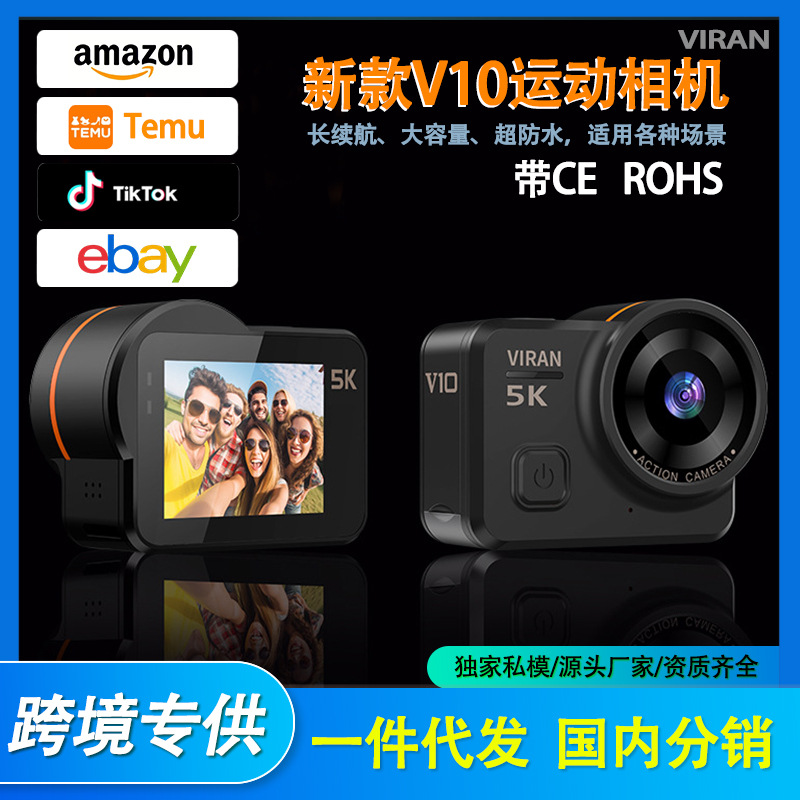New Sports Camera with Long Battery Life, Waterproof and Anti-Shake, Outdoor Cycling Shooting, High-Definition Video Recorder