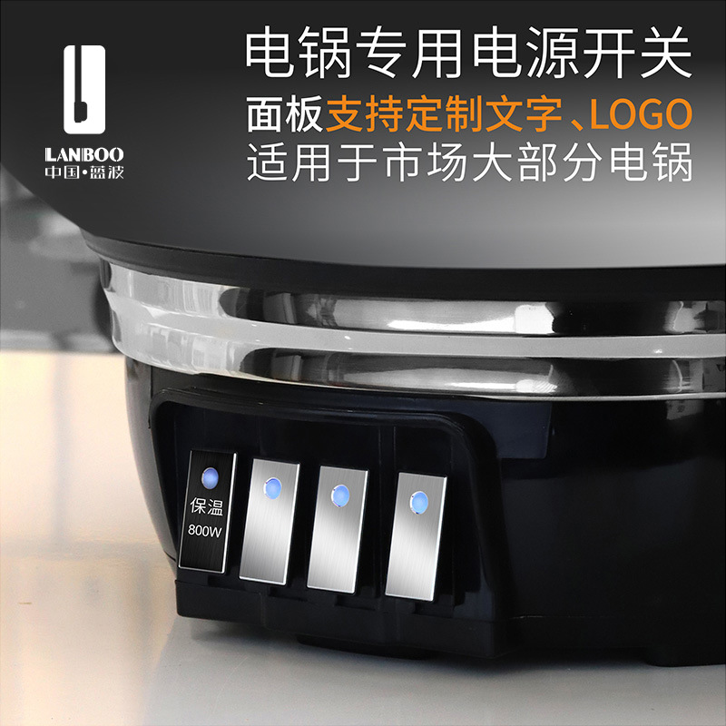 蓝波KCD船型开关复位4脚6脚电源电炒锅电饭锅大功率金属按钮翘板