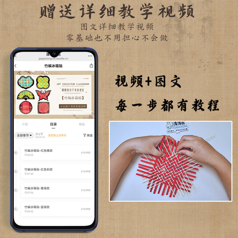 手工竹编冰箱贴diy材料传统文化文创国潮磁吸冰箱贴挂饰厂家直|undefined