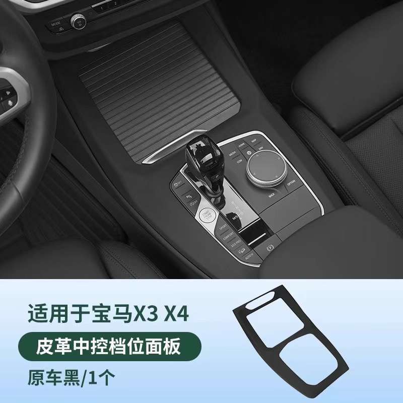 22-24 models x3 x4 [feel paint/central control gear shift panel] noble black one piece set