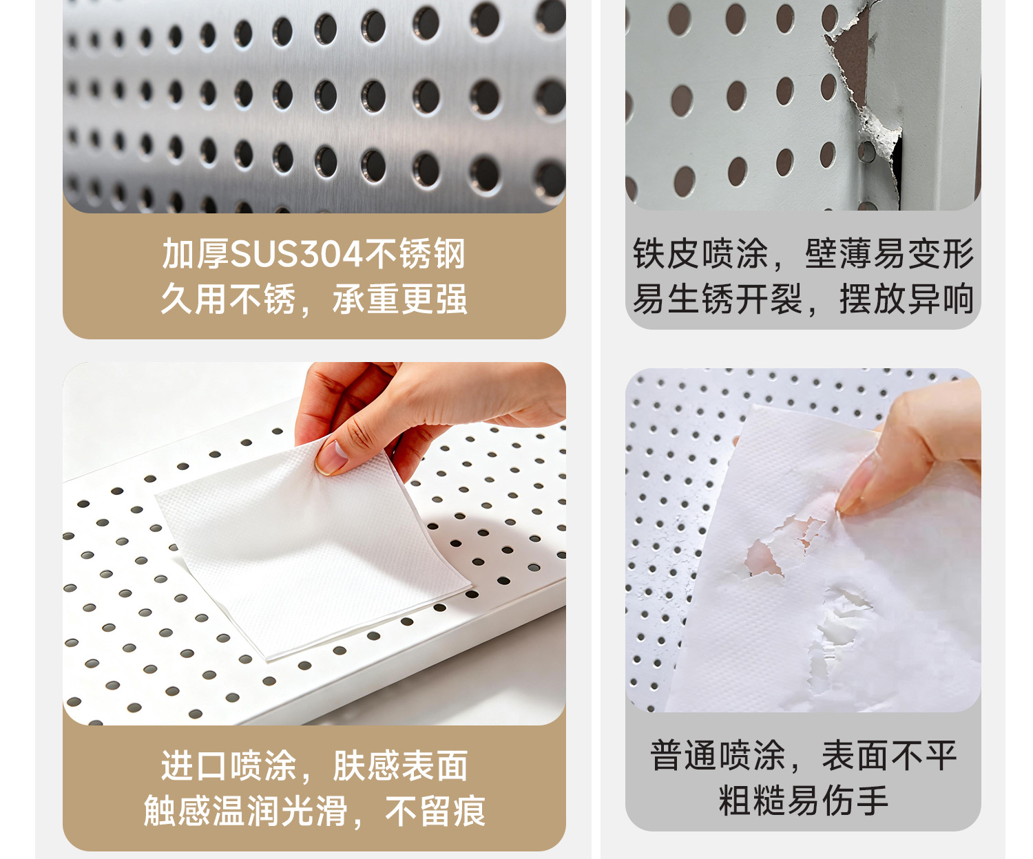 1---不锈钢洞洞板_13
