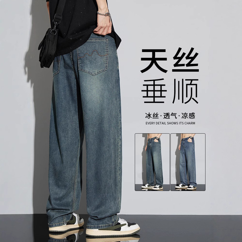 Spring and Summer Silk Denim Jeans for Men 2026 New Trendy Brand Retro Straight Loose Wide-Leg Casual Long Pants