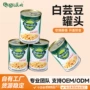 直发餐饮稳定白芸豆罐头