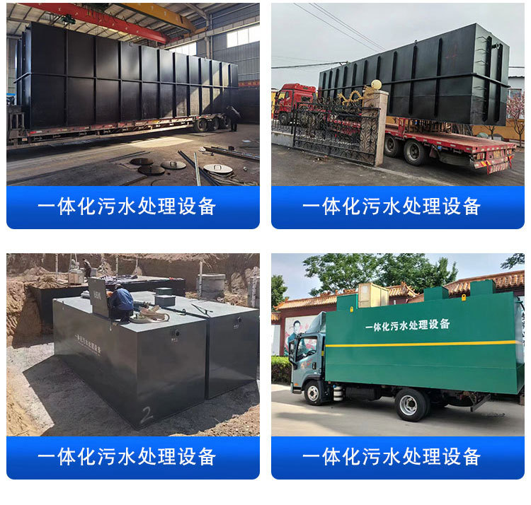 Integrated sewage treatment equipment_07