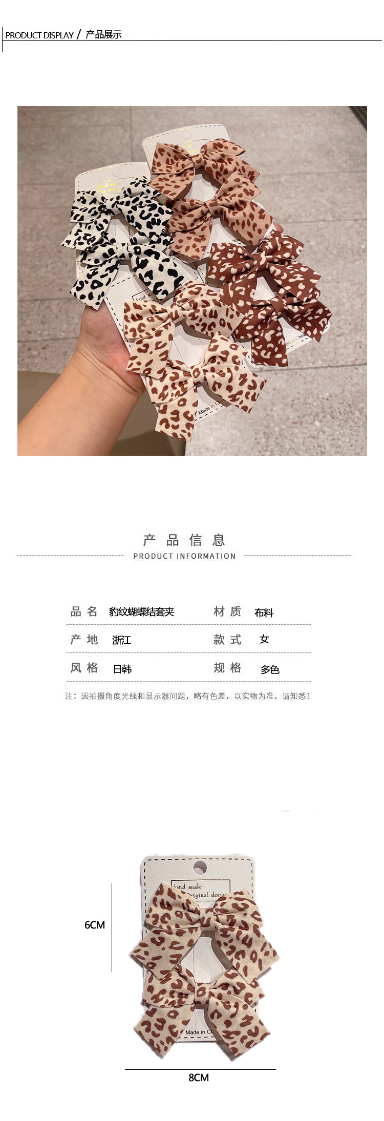 2 Card Set Small Bow Hairpin Leopard Hairpin Side Bangs Clip Temperament Hair Accessories Head Flower display picture 2