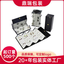 定制时尚戒指盒多格首饰收纳盒复古首饰包装盒珠宝饰品展示盒